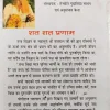 Swaroday Vigyan ( Yashpal Ji ) .