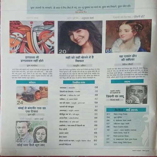 Aha Zindagi ( May 2015 )