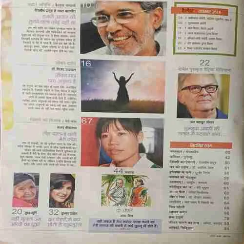 Aha Zindagi ( November 2014 )