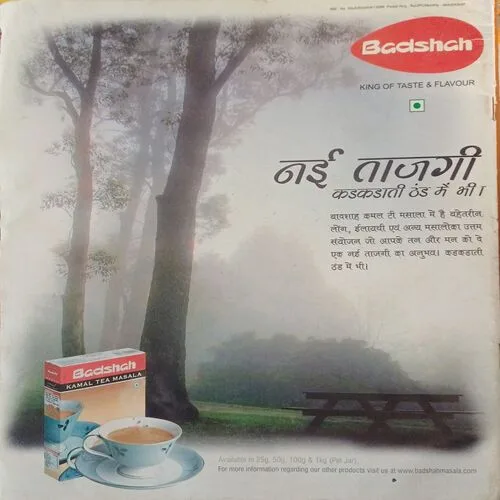 Aha Zindagi (  )