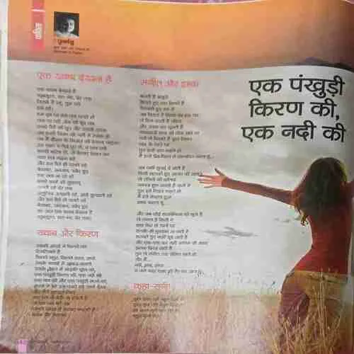 Aha Zindagi ( November 2014 )