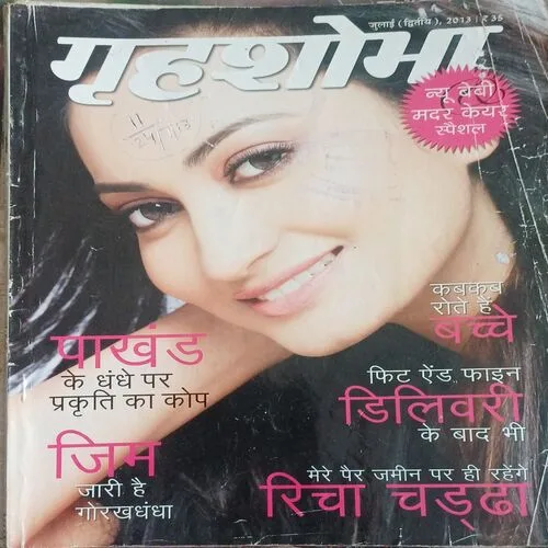 Grihshobha
