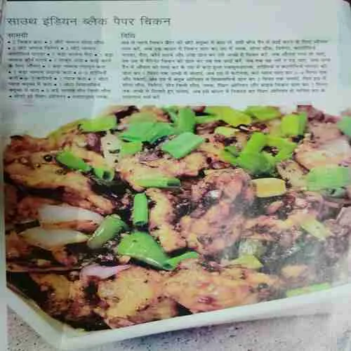 Grihshobha :Cook Book (August 2nd 2023 )