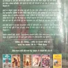 Nagao Ka Rahashya ( Amish ) .