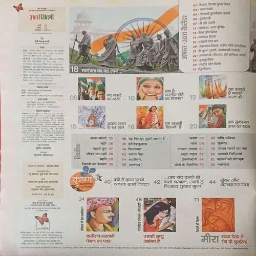 Aha Zindagi ( August 2011 )