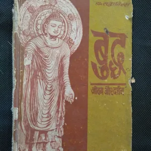 Budh – Jivan & Darsan .