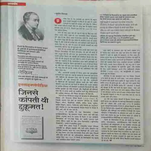 Aha Zindagi ( August 2018 )