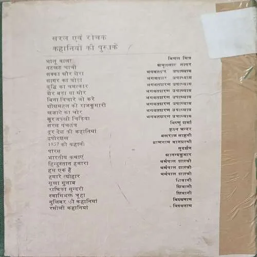 chidiyaghar  ( Total Pages 32 )