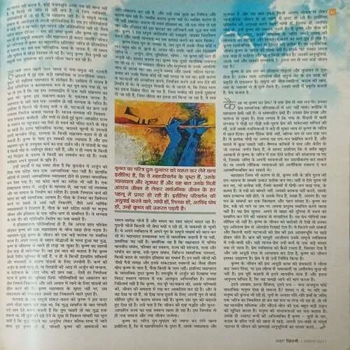 Aha Zindagi ( August 2011 )