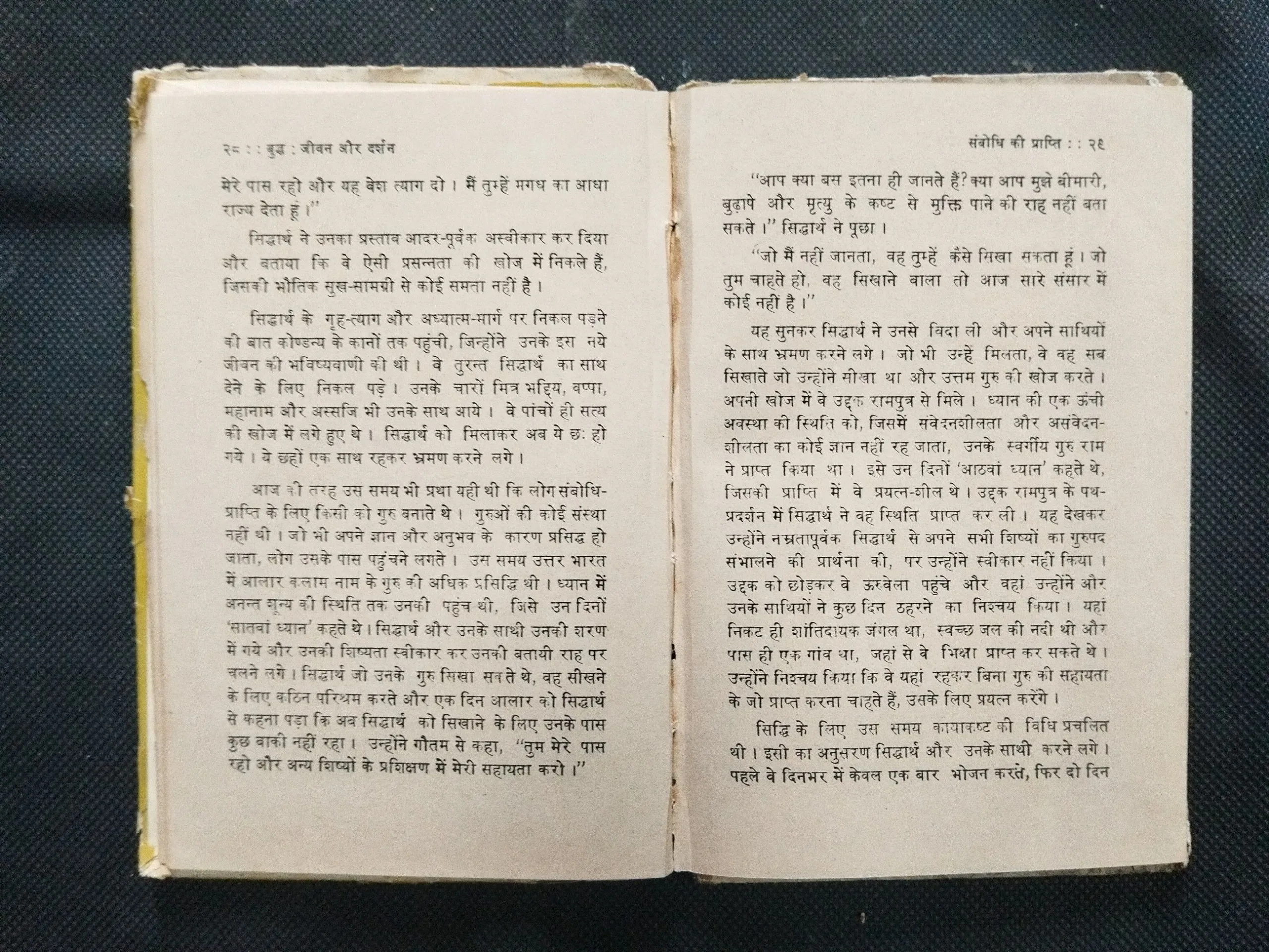 Budh – Jivan & Darsan .
