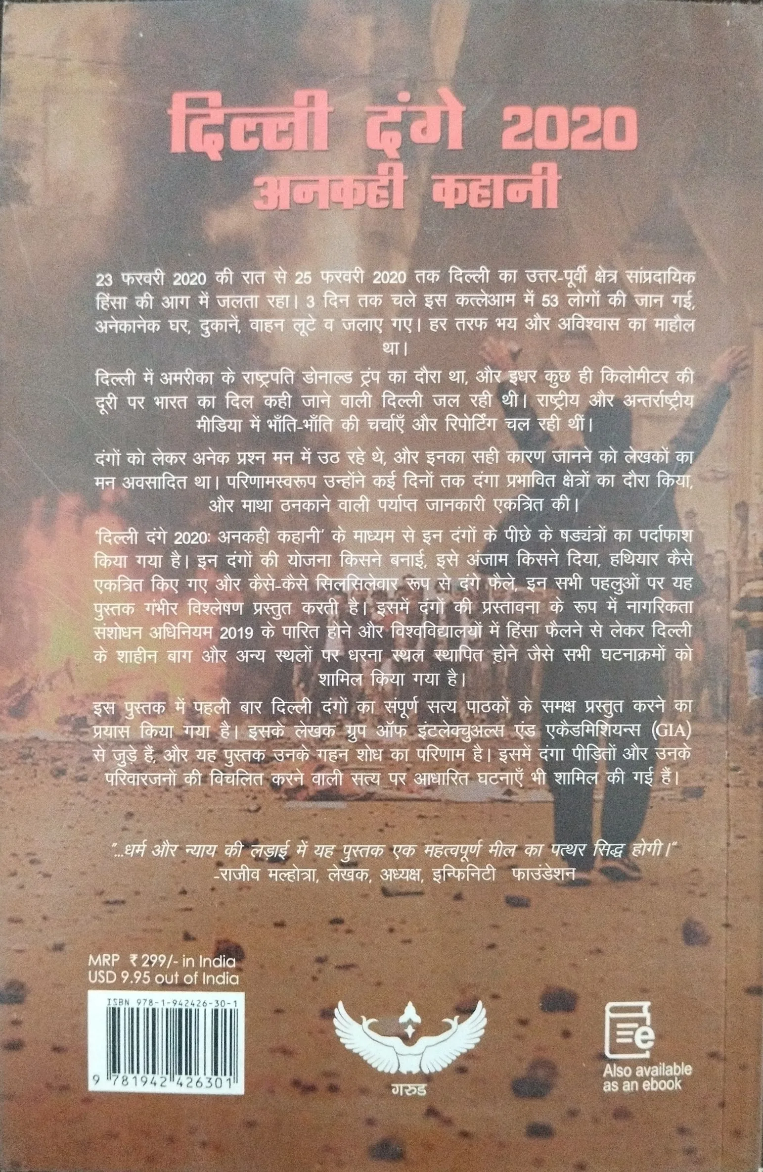 Dilhi Dange 2020 Ankahi Kahani ( Monika Arora ) .
