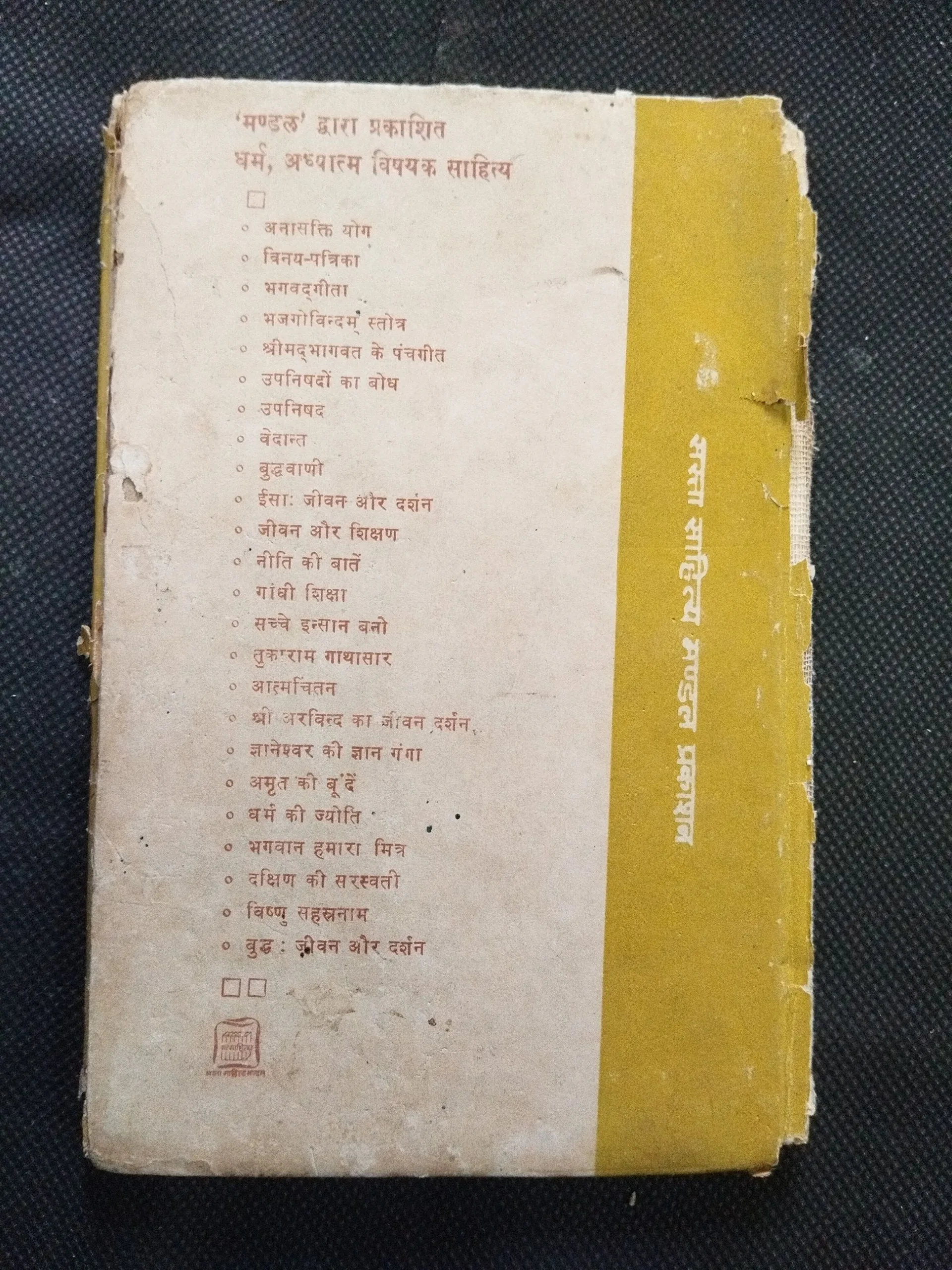 Budh – Jivan & Darsan .