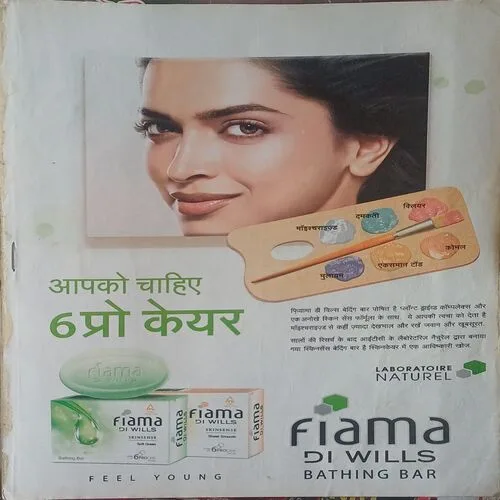 Grihshobha ( 2nd August 2012 ) ( cut at the back of the book )