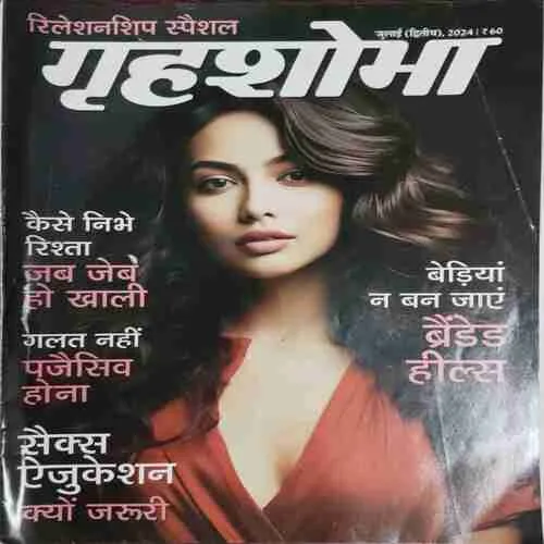 Grihshobha (July 2nd 2024)