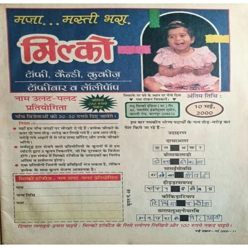 Nanhe Samrat ( May 2000 )