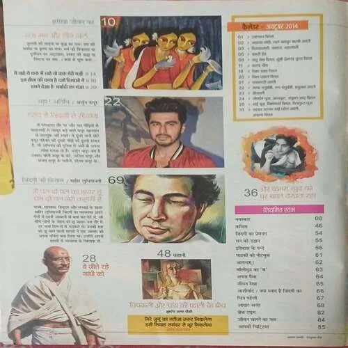 Aha Zindagi ( October 2014 )