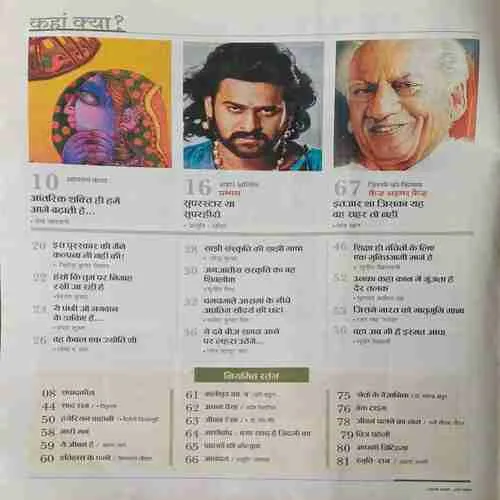 Aha Zindagi ( November 2017 )