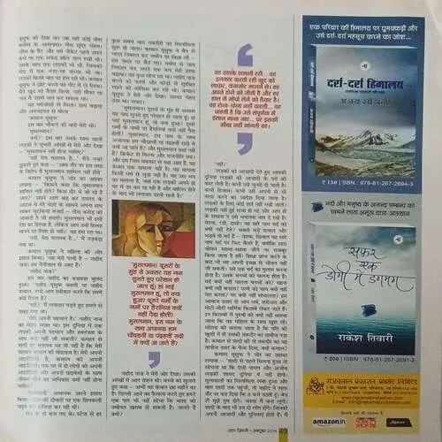 Aha Zindagi ( October 2014 )