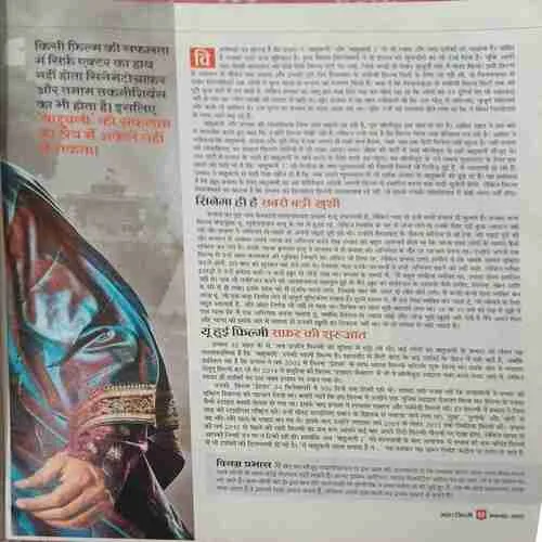 Aha Zindagi ( November 2017 )