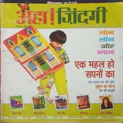 Aha Zindagi ( May 2006 )