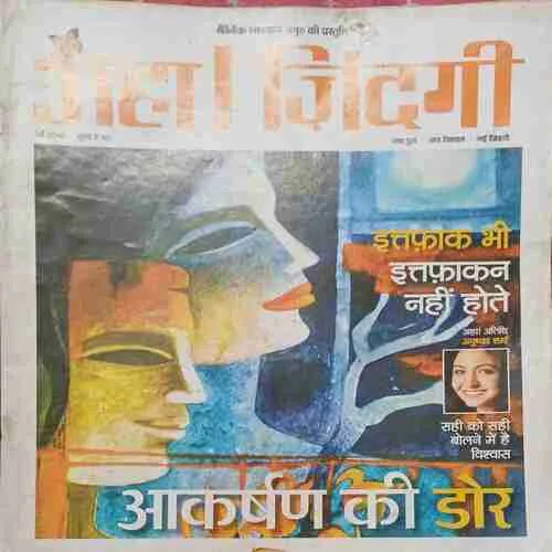 Aha Zindagi ( May 2015 )