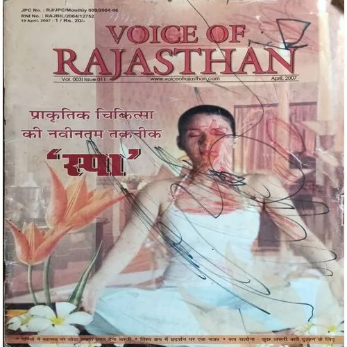 Voice Of Rajasthan ( April 2007 )