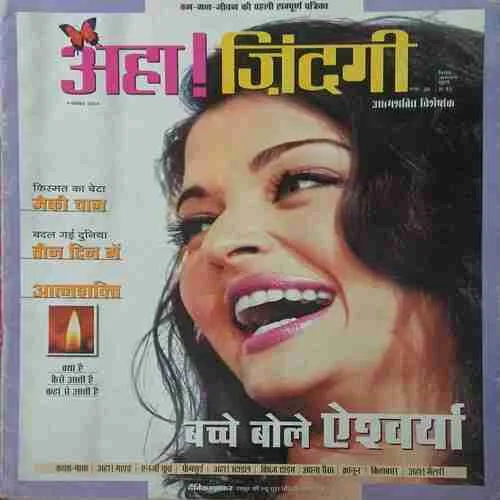 Aha Zindagi ( November 2004 )
