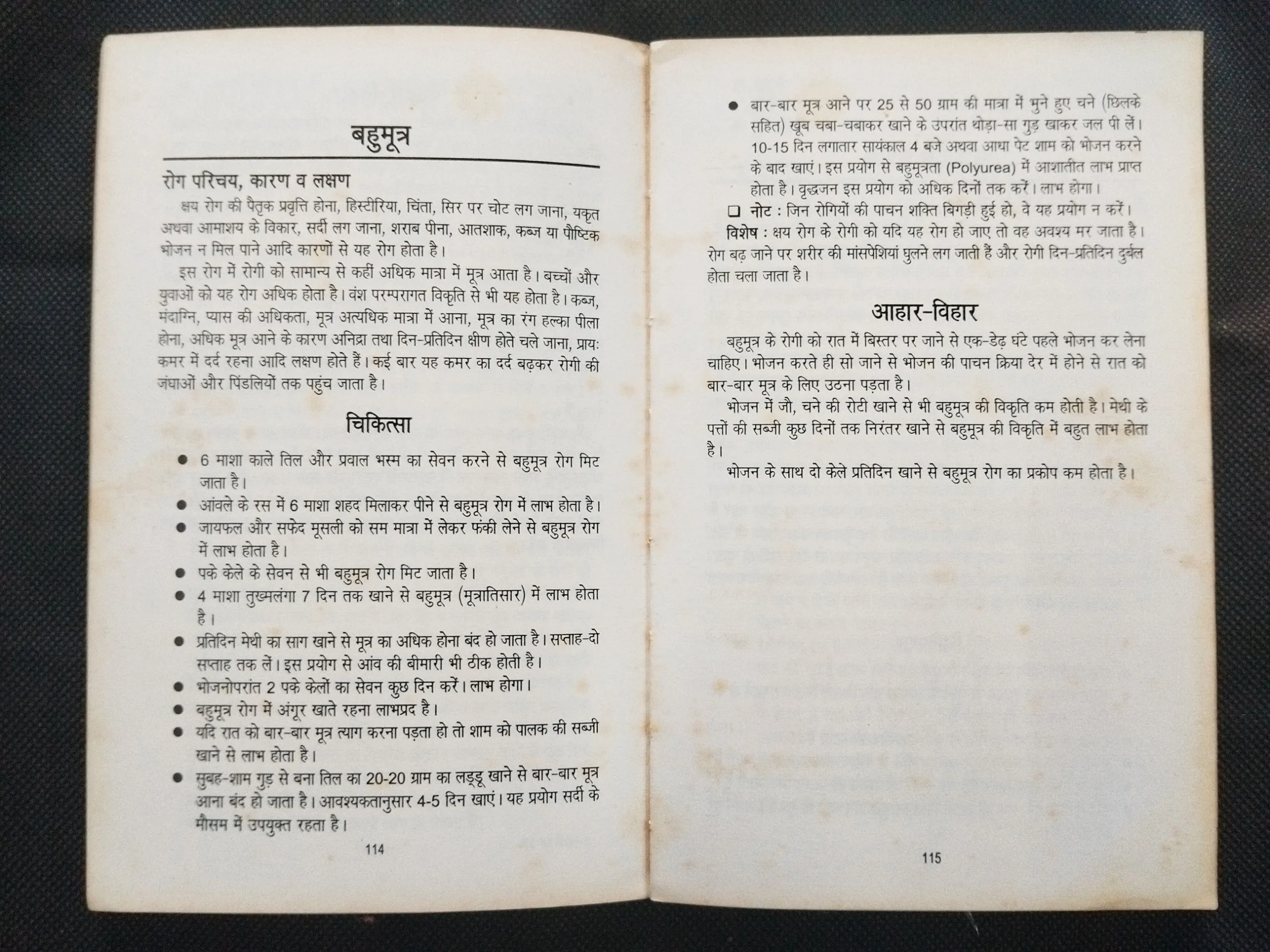 Ghar Ka Waidhya .