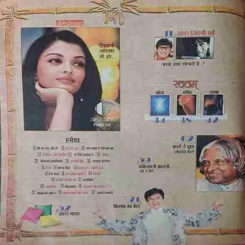 Aha Zindagi ( November 2004 )