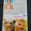 Ghar Ka Waidhya .