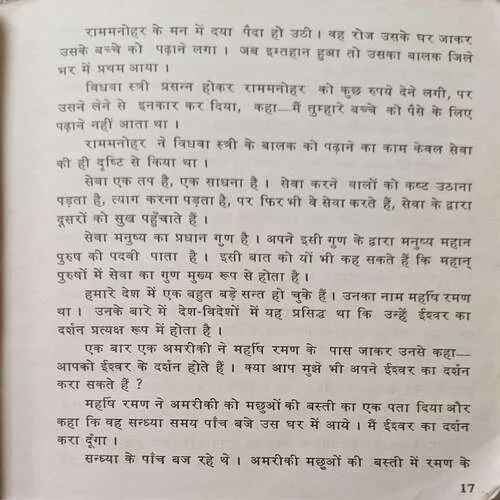 Anmol Moti ( Total Pages 35 )