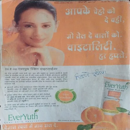 Meri saheli ( )