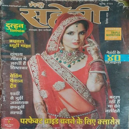 Meri saheli