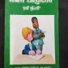 Navin Ashulipi & Kunji .