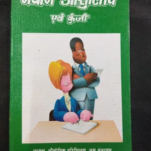 Navin Ashulipi & Kunji .
