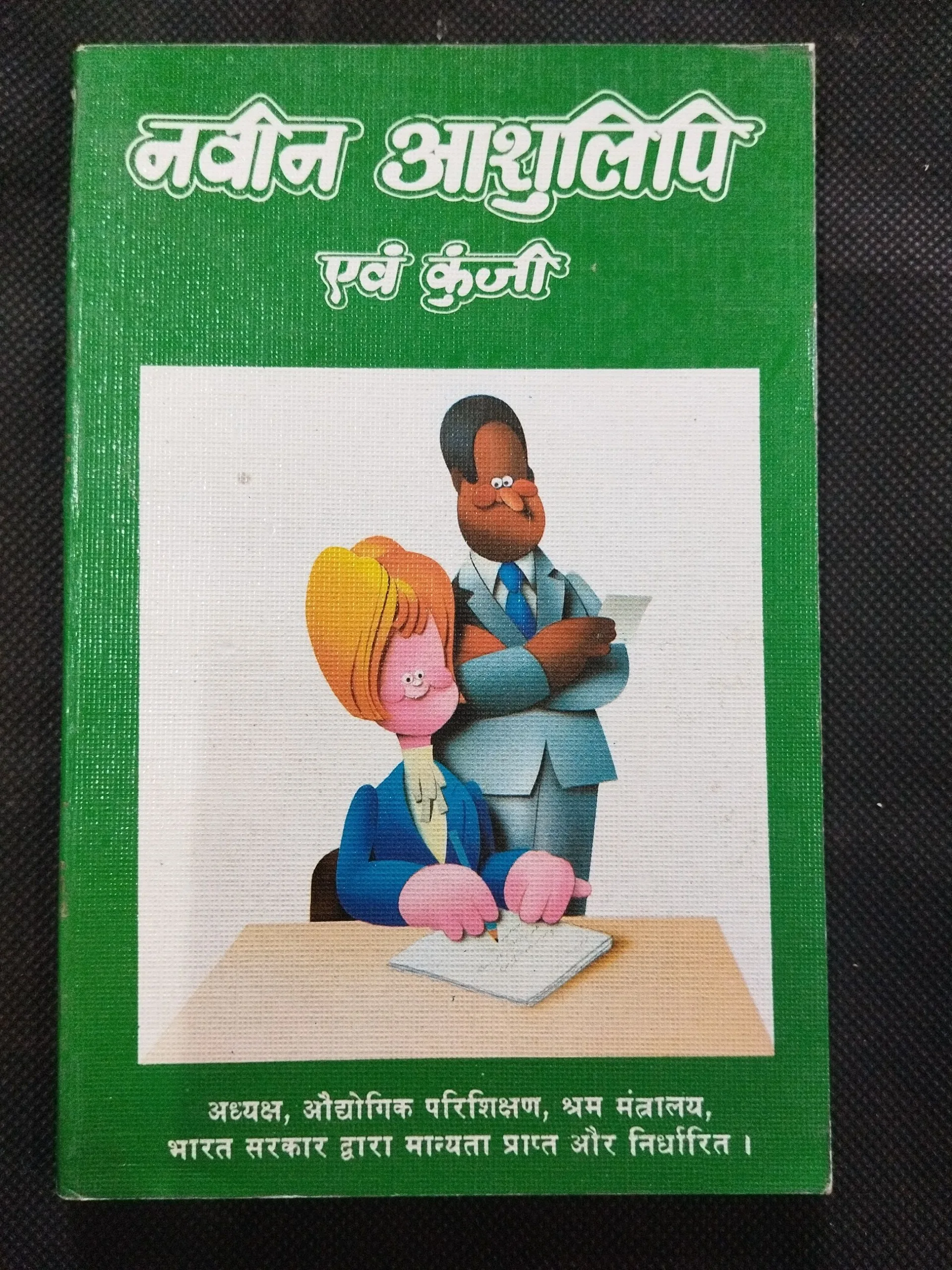 Navin Ashulipi & Kunji .