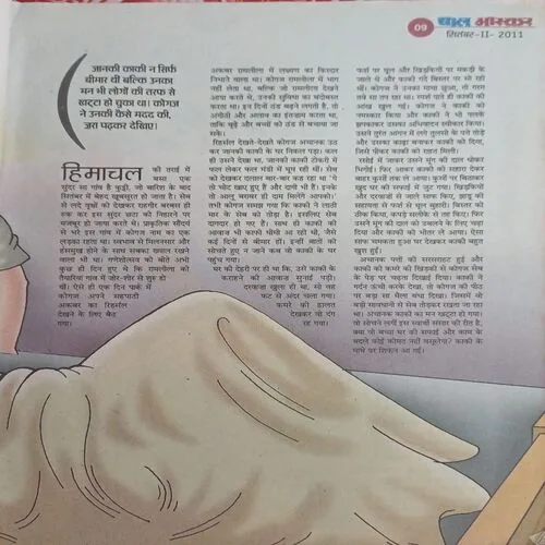 Bal Bhaskar (  )