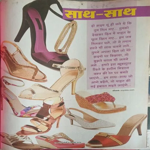 Meri saheli ( )