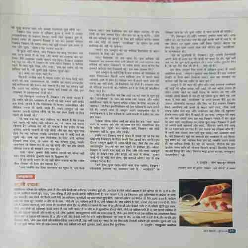 Aha Zindagi ( June 2016 )
