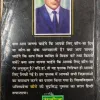 Kiro Ank – Vidya .