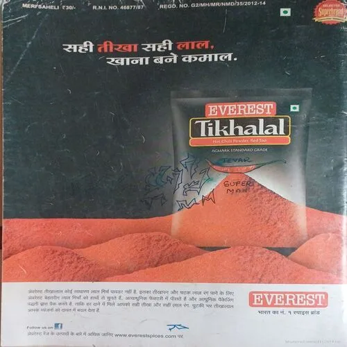 Meri saheli ( )
