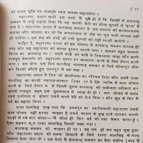 Prerak Jivan Gathayen ( Total Pages 35 )