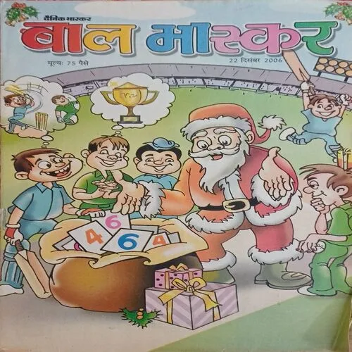 Bal Bhaskar