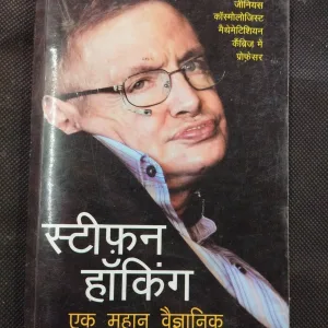 Stiphen Howking Ek Mahan Vegyanik .