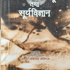 Rahshyamai Sidhbhumi Tatha Suryavigyan ( Dr. Gopinath Kaviraj ) .