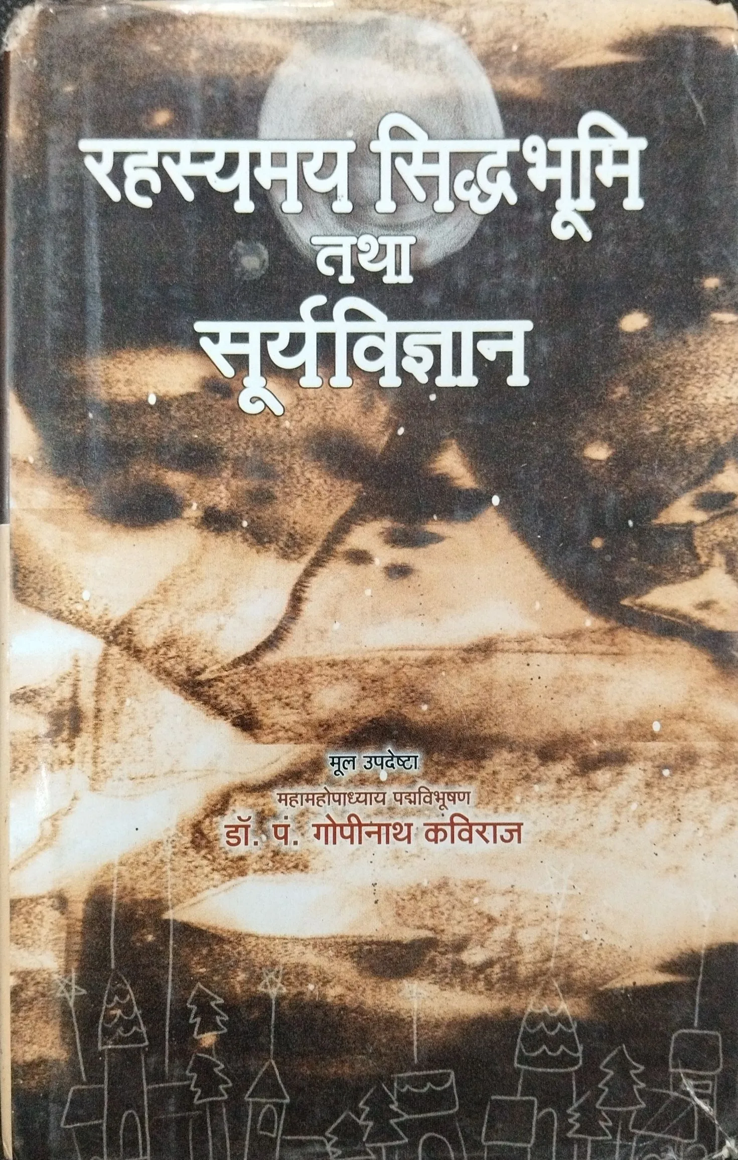 Rahshyamai Sidhbhumi Tatha Suryavigyan ( Dr. Gopinath Kaviraj ) .
