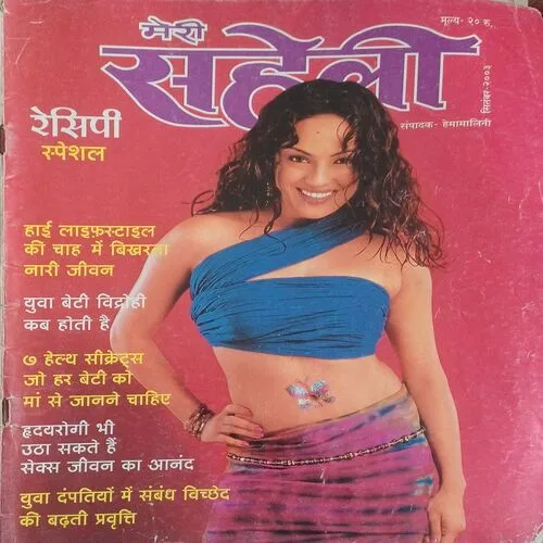 Meri saheli
