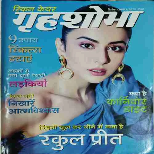 Grihshobha (September 2nd 2023)