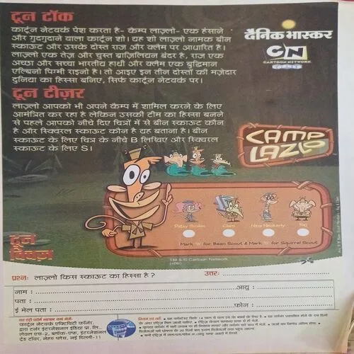 Bal Bhaskar (  )