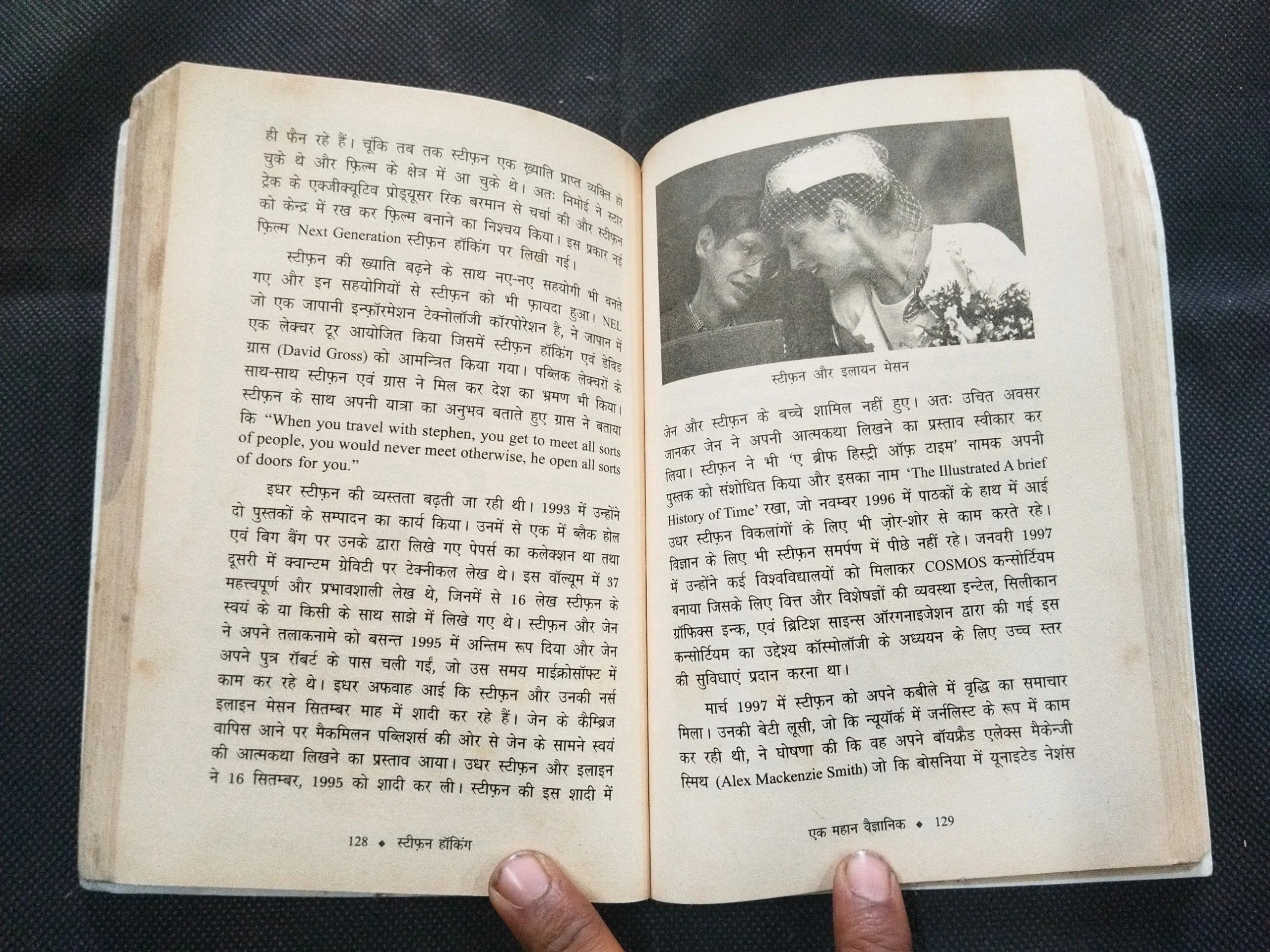 Stiphen Howking Ek Mahan Vegyanik .